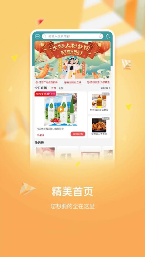 好享购物免费版v9.9.9(4)