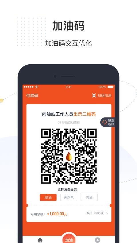 万金油司机端app(1)