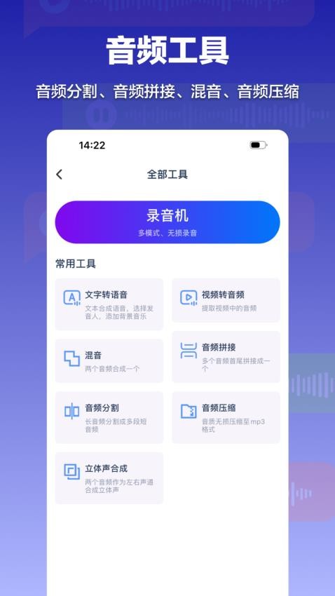 录音转文字速记宝APP(3)