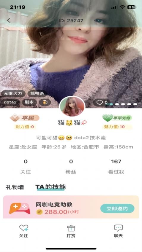 同趣搭档官网版v3.3.0截图3