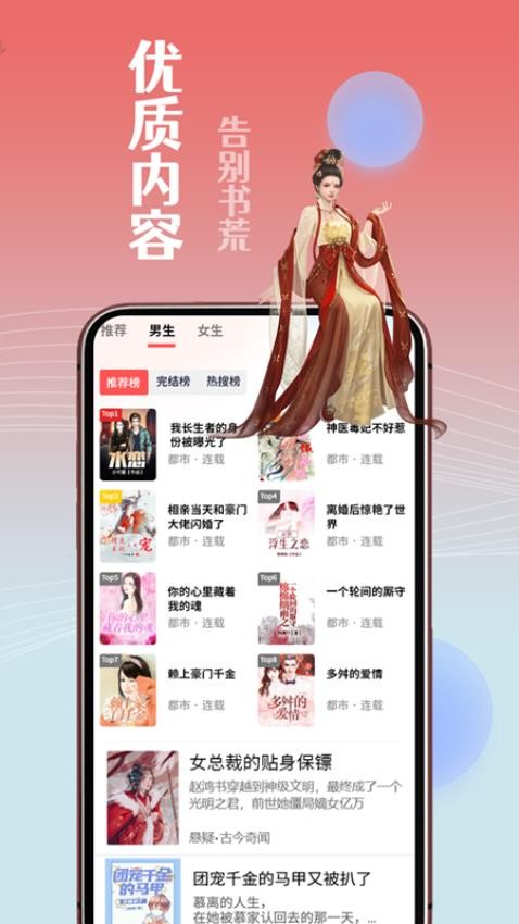 闲看免费小说APP(2)