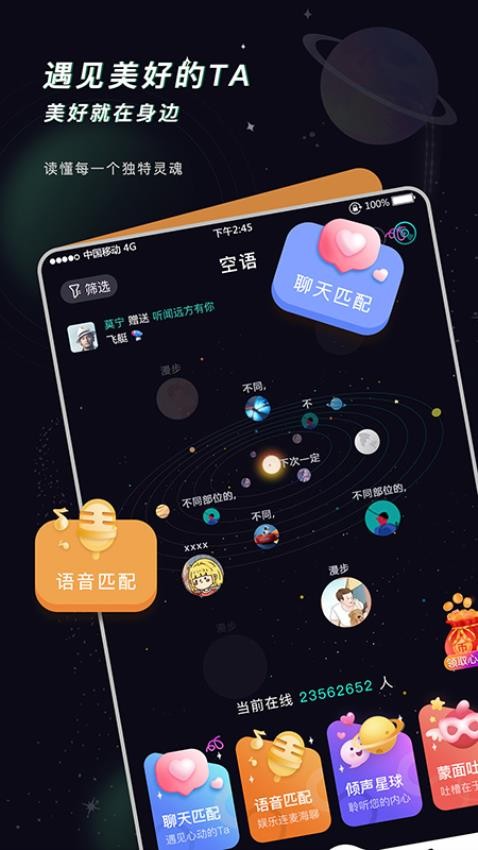 空语app(3)