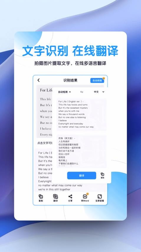 超强证件扫描软件v1.2.7截图3