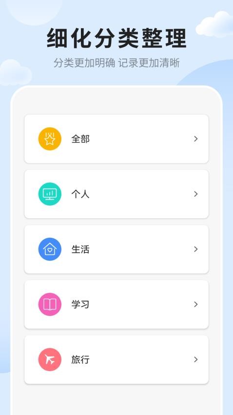 笔记便签app(4)