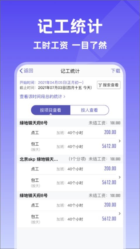 记账簿app(1)