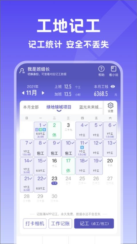 记账簿app(5)