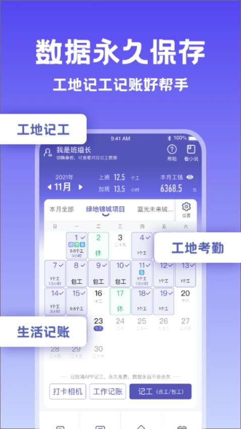 记账簿app(2)