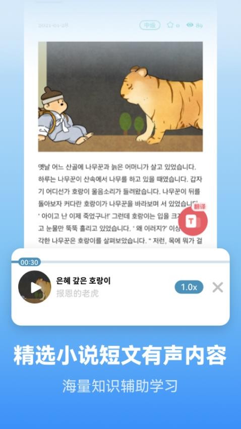莱特韩语学习背单词官方版