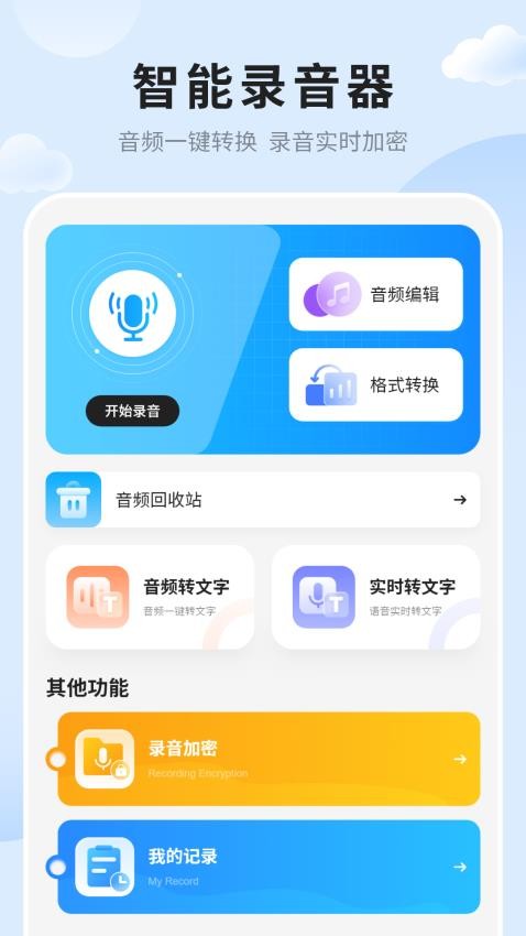 笔记便签appv1.3截图2