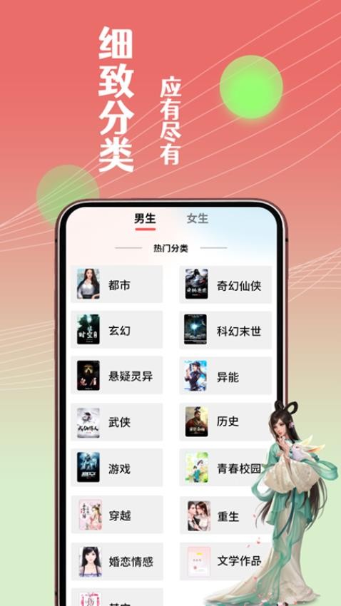 闲看免费小说APP(1)