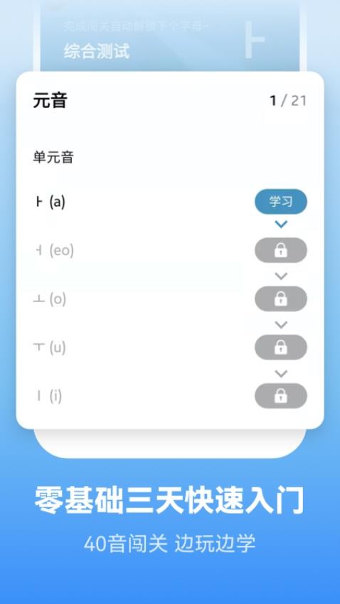 莱特韩语学习背单词官方版v2.1.8截图4