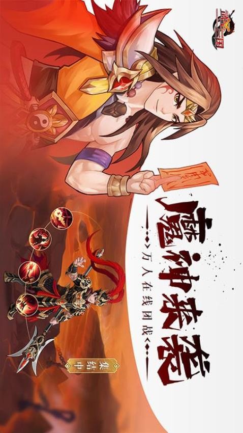 武圣三国(4)