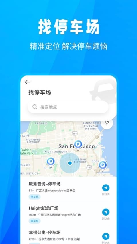 随手拍违章appv1.4.4(1)