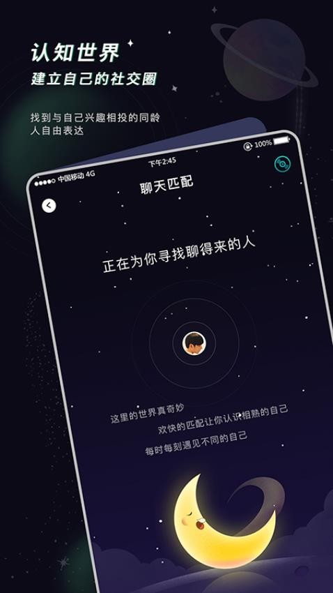 空语app(5)