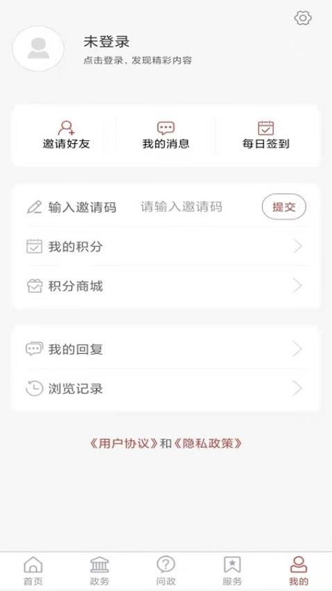 爱诸城app(3)