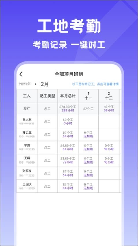 记账簿app(3)