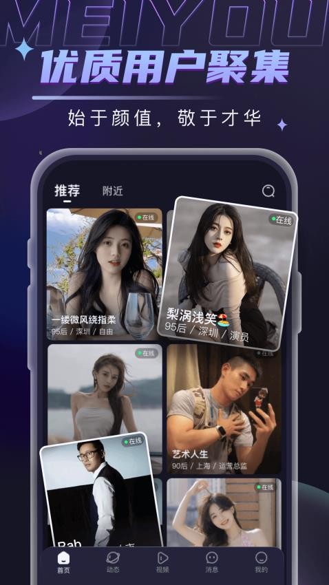 美优免费版v2.1.1截图2