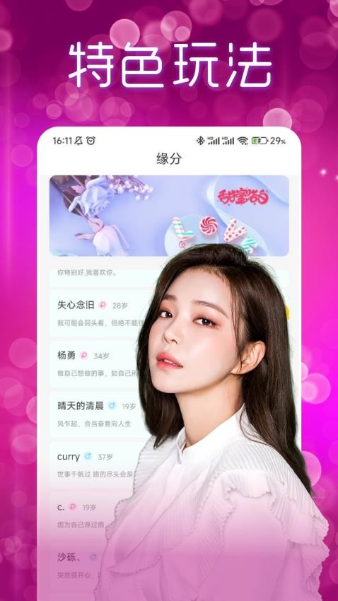 附近遇爱app(2)