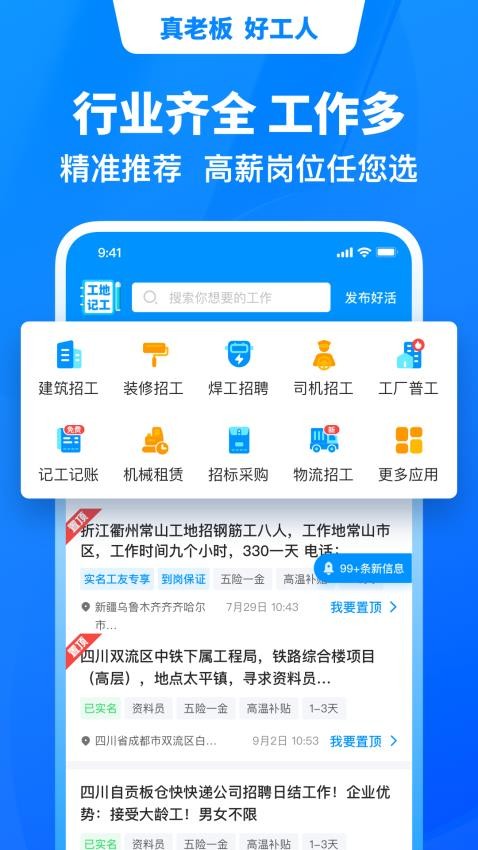 鱼泡网APP(1)