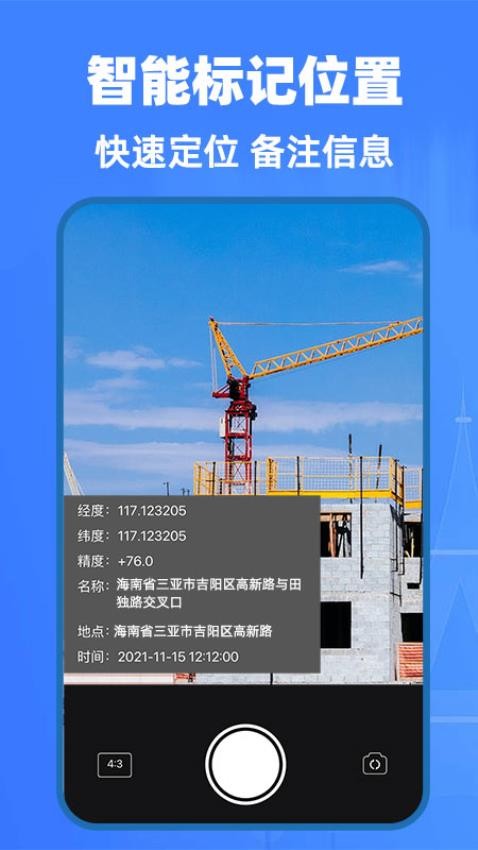 AI精准测量仪手机版v1.0.2截图4