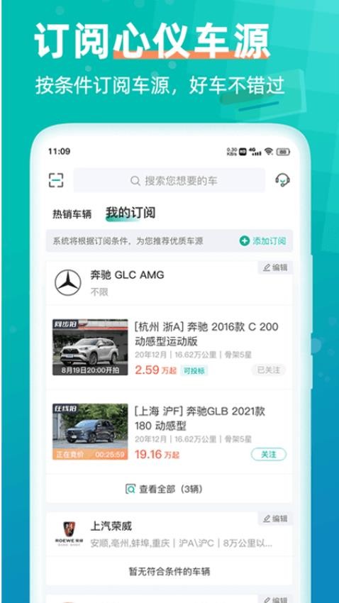 汽车街APPv3.4.9截图4