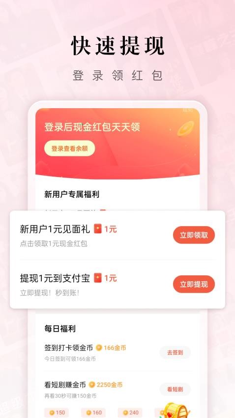 红果免费短剧APP(1)