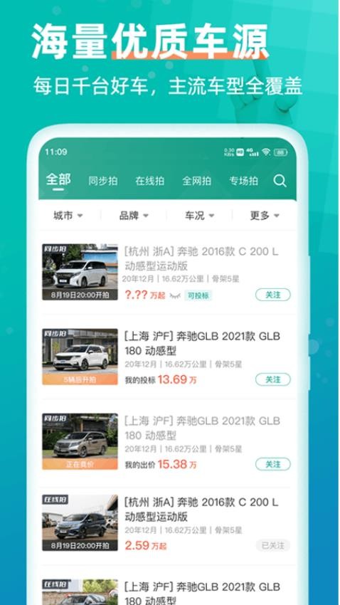 汽车街APPv3.5.3(3)