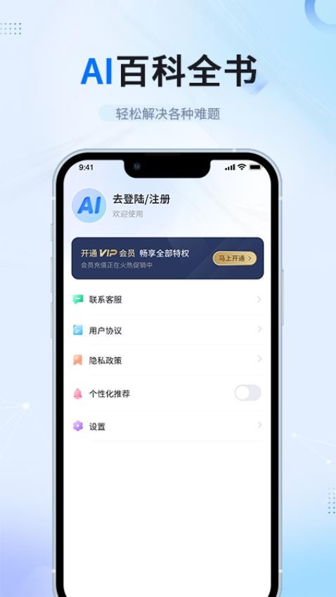 AI智能写作免费版v1.2.1截图3