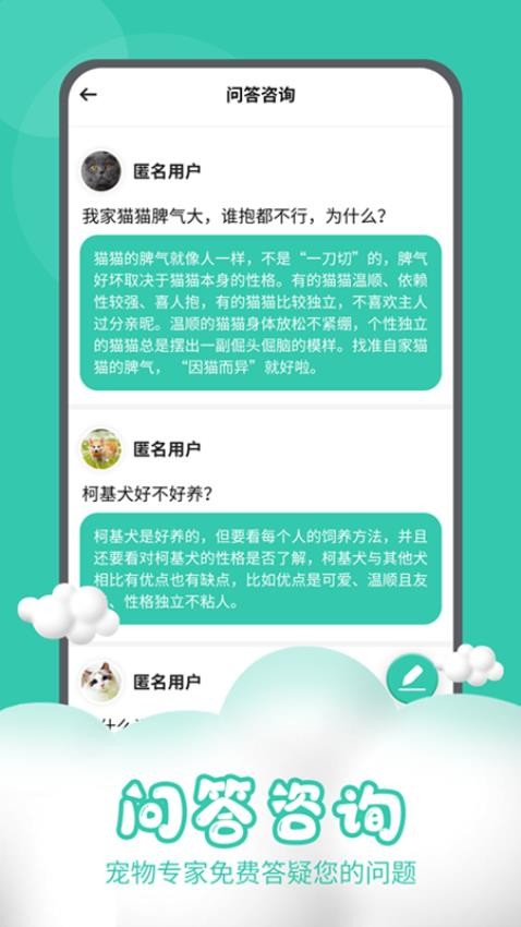 猫狗交流器官方版v2.7.5截图1