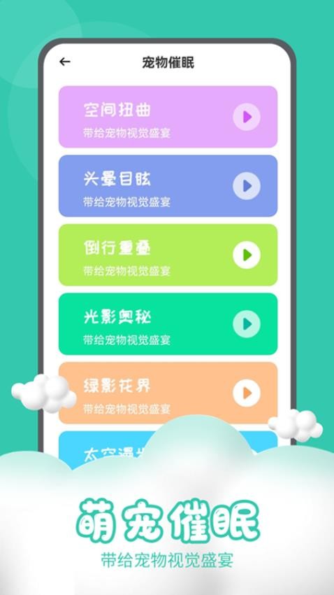 猫狗交流器官方版v2.7.5截图5