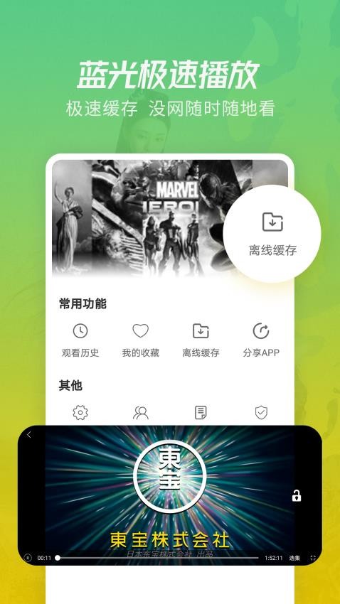 月亮影视大全最新版v1.5.6截图1