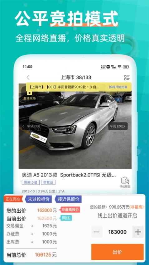 汽车街APPv3.4.9截图2