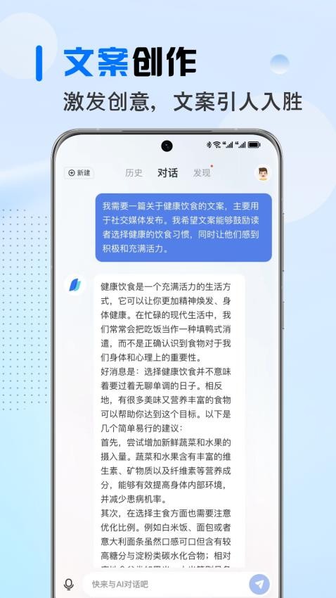 AI文稿专家免费版v2.7.0截图5