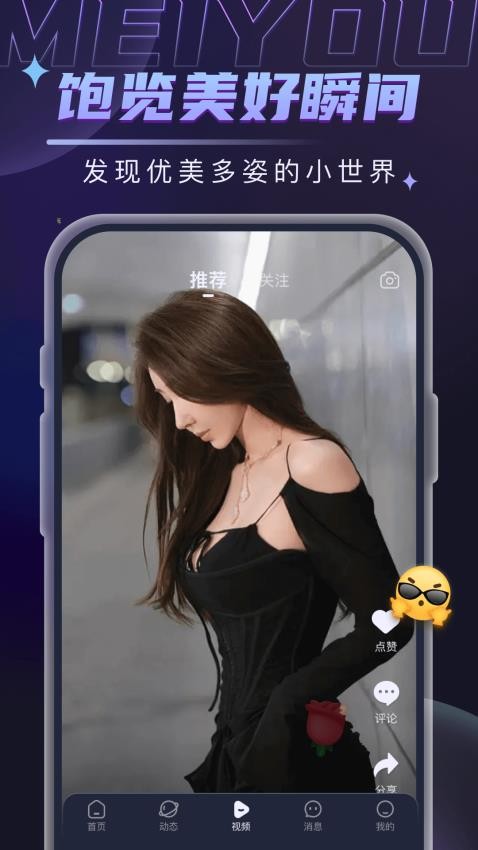 美优免费版v2.1.1截图1