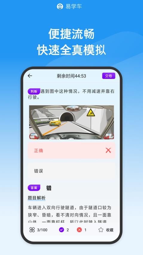 易学车官方版v9.0截图4