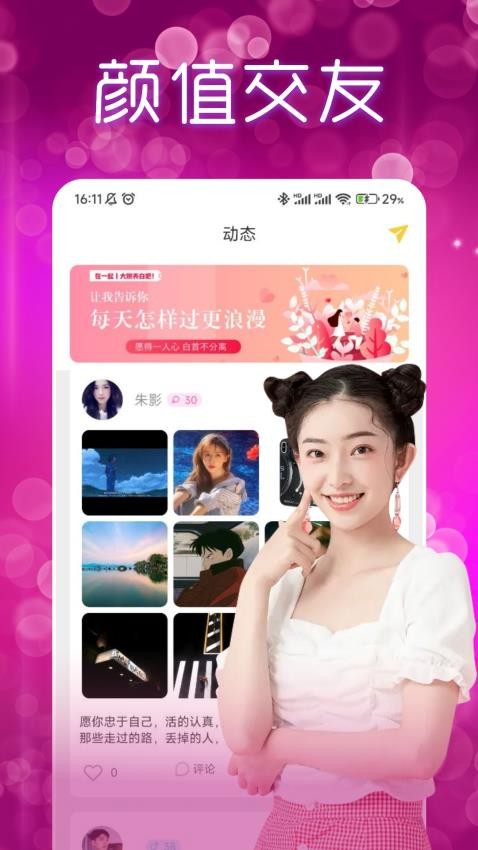 附近遇爱app(3)