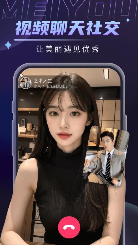 美优免费版v2.1.1截图4
