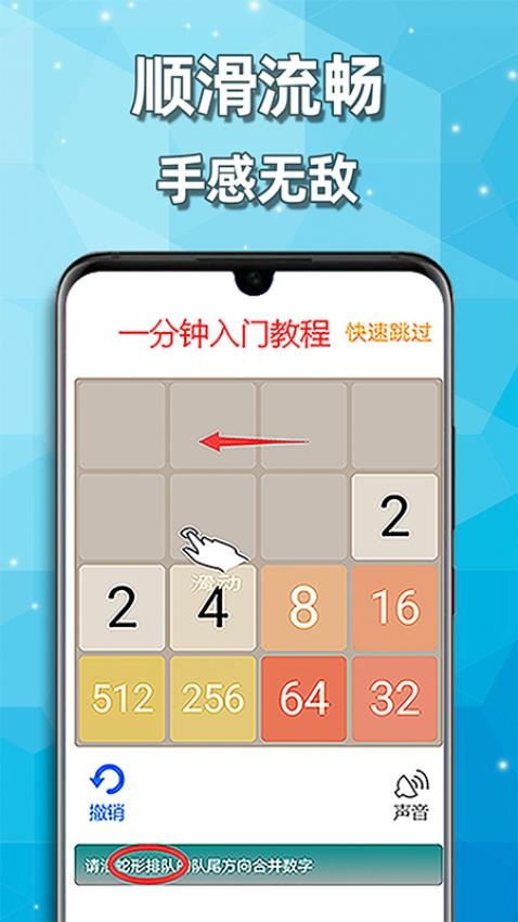 天天2048(3)