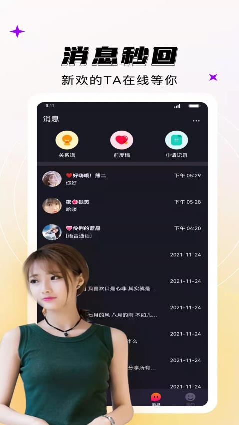 妖妖app