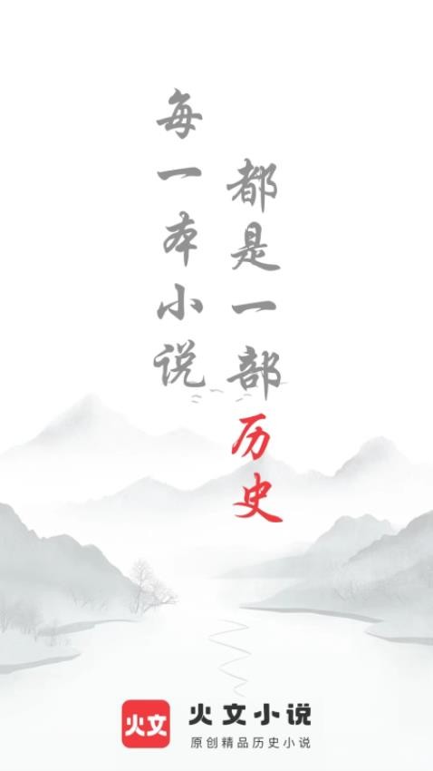 火文小说免费版(5)