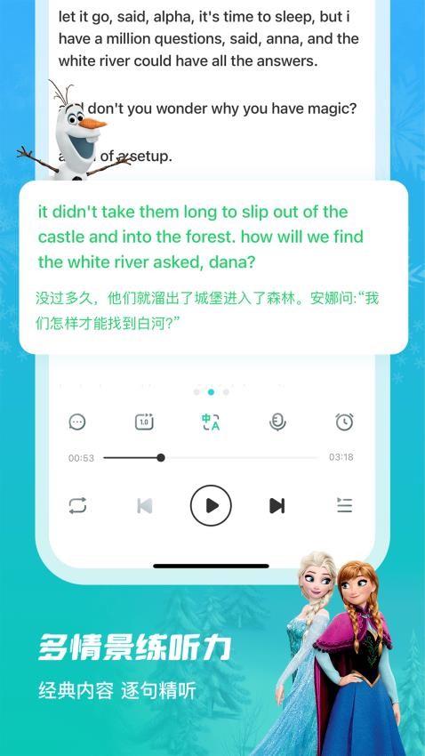 英语趣配音app(3)