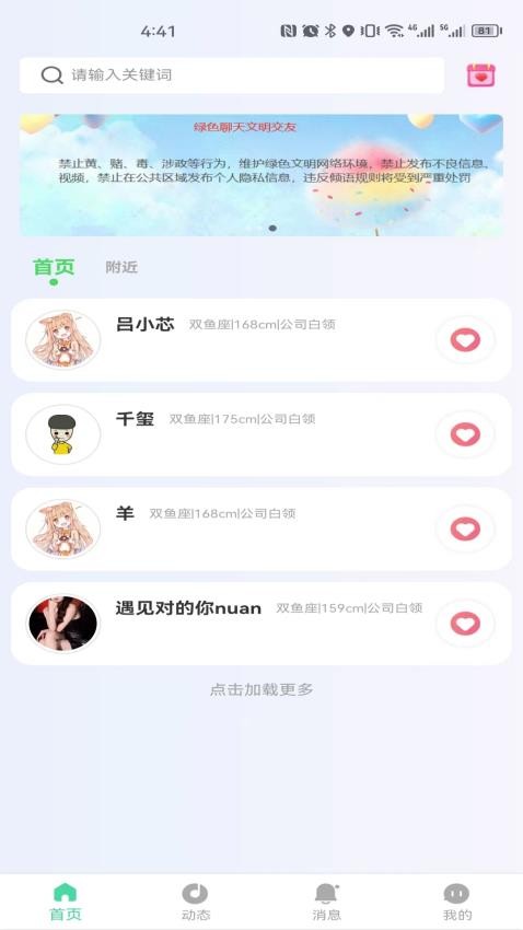 心怡官方版v1.0.8截图4