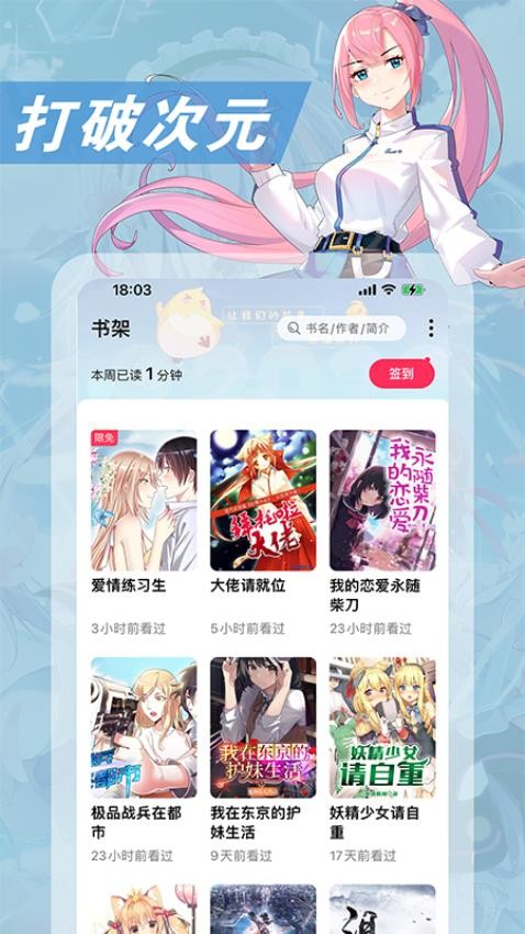 次元姬小说免费版v3.3.9截图2