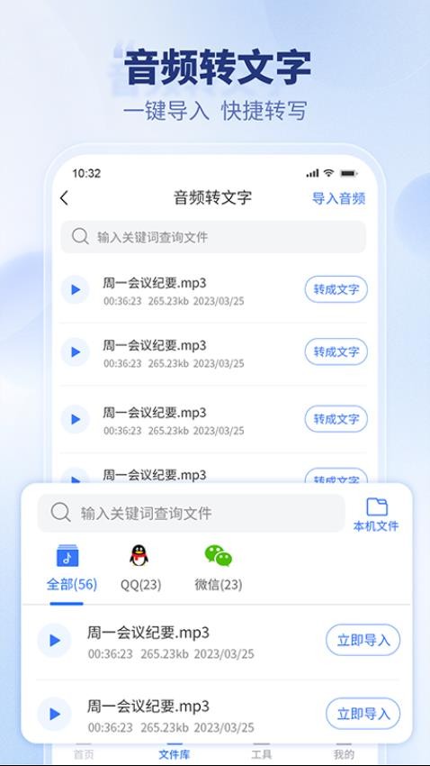 闪电录音转文字最新版(1)