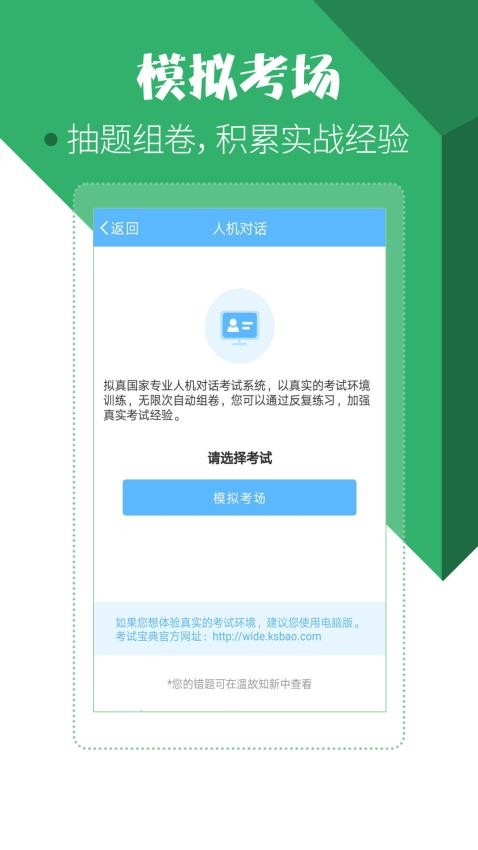 住院医师考试宝典APP(3)