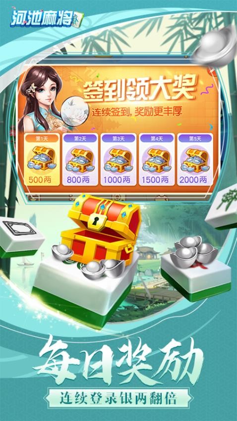 同城游河池麻将v2.3.20250317截图4