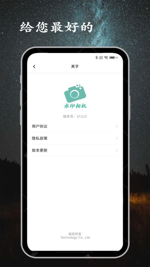 工程水印相机官网版v1.3.7截图5