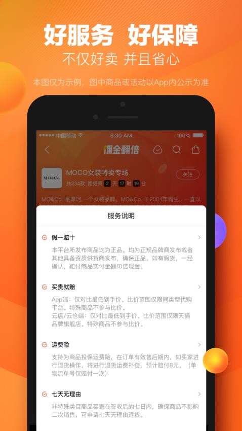 好衣库免费版v10.18.0截图2