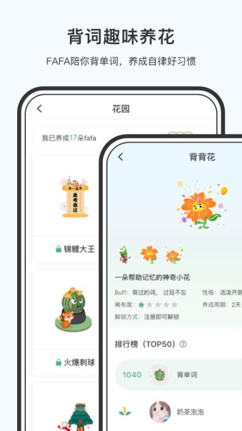 小吉背单词app(5)