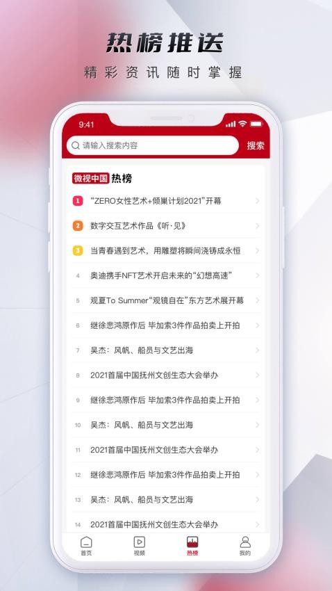微视中国appv1.9.13截图1